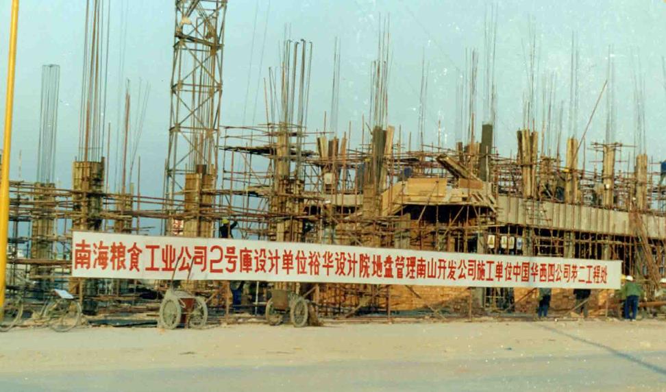 1992