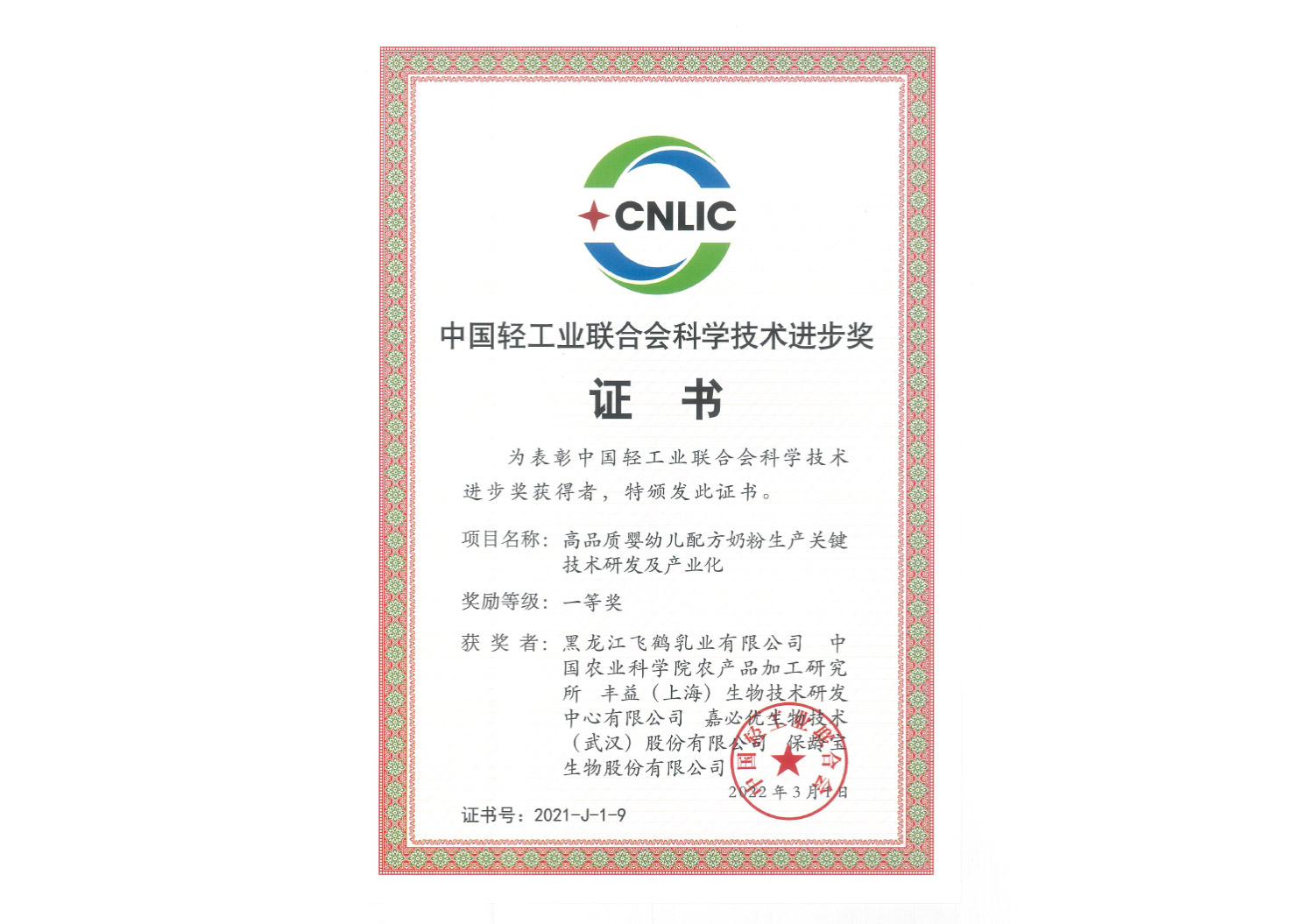 Z6·尊龙凯时(中国区)人生就是搏!